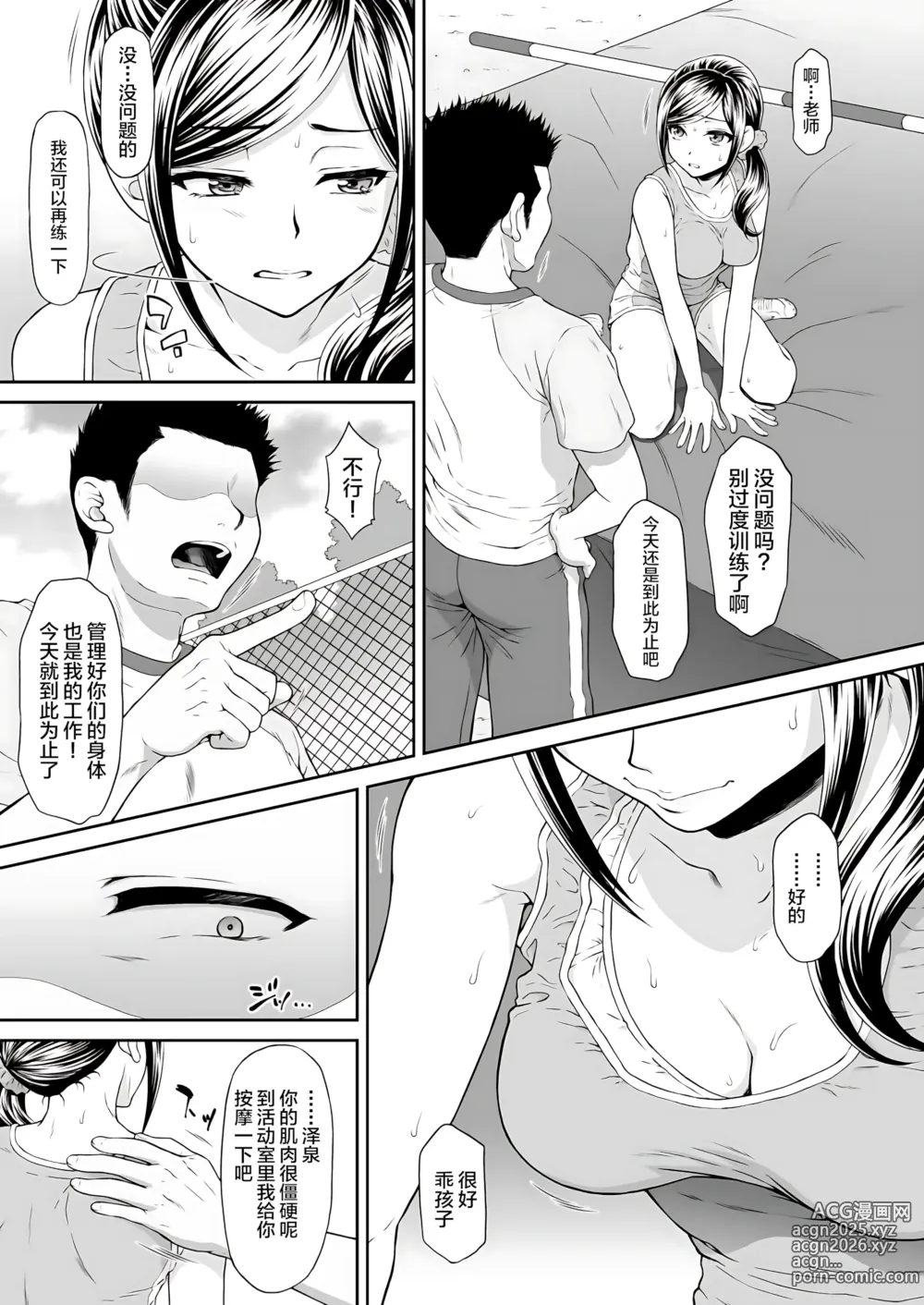 Page 6 of doujinshi Chiyukan (decensored)