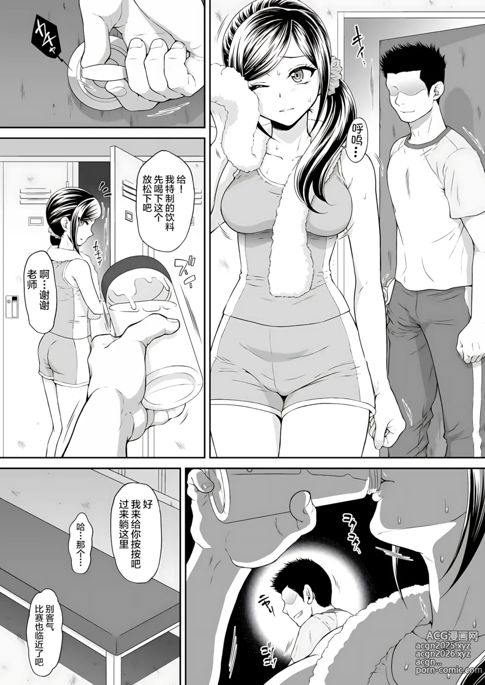 Page 7 of doujinshi Chiyukan (decensored)