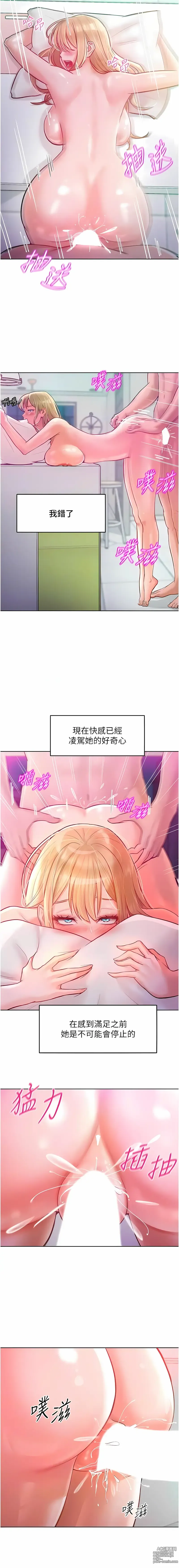 Page 124 of manga 讓傲慢女屈服的一百種方法 1-36 END