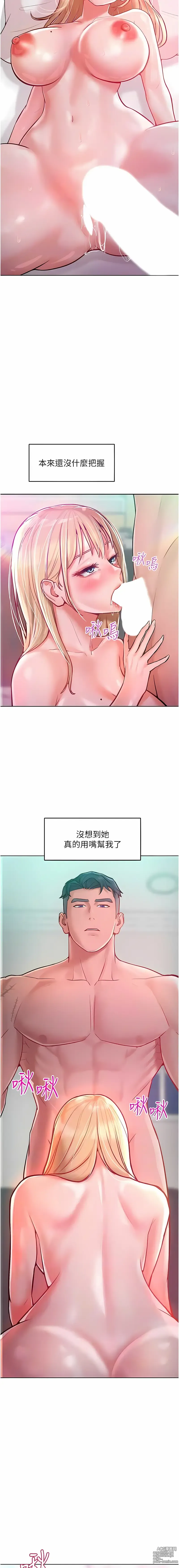 Page 127 of manga 讓傲慢女屈服的一百種方法 1-36 END