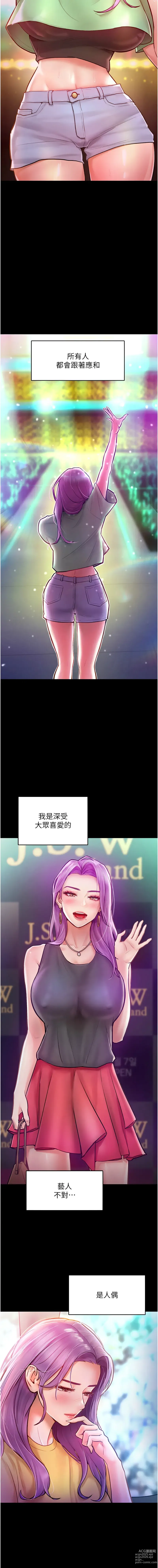 Page 132 of manga 讓傲慢女屈服的一百種方法 1-36 END