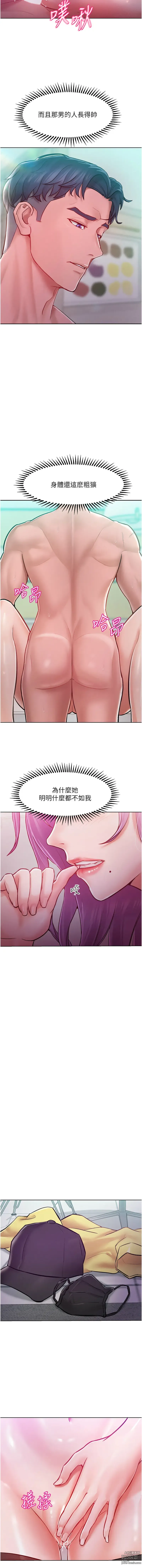 Page 136 of manga 讓傲慢女屈服的一百種方法 1-36 END