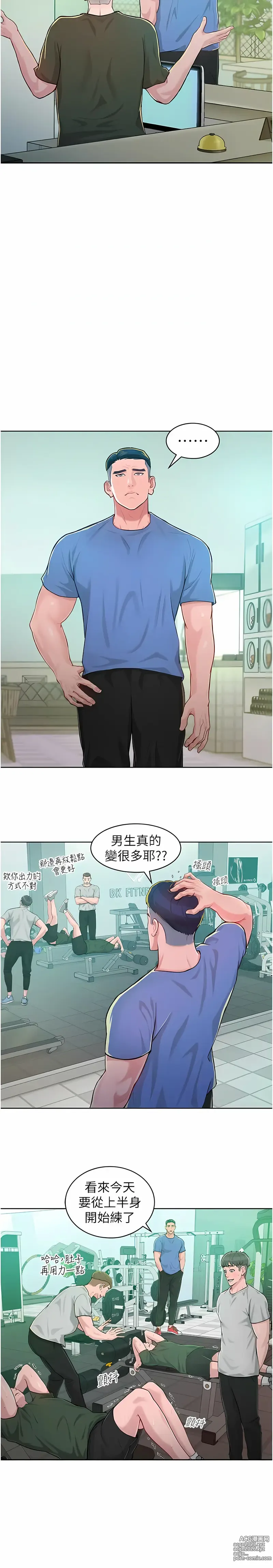 Page 15 of manga 讓傲慢女屈服的一百種方法 1-36 END