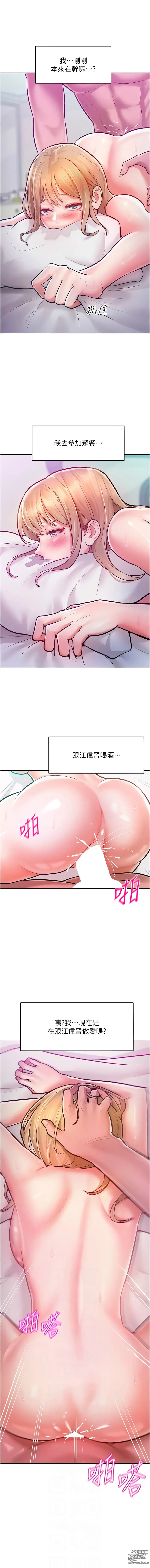 Page 147 of manga 讓傲慢女屈服的一百種方法 1-36 END