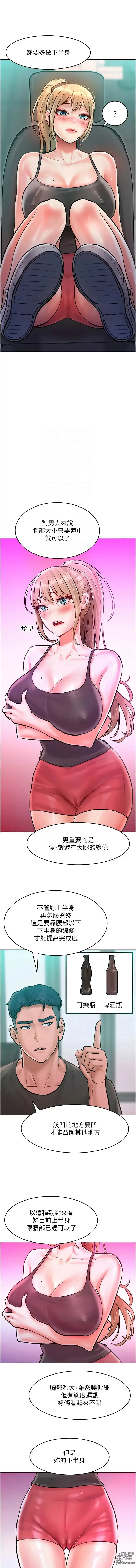 Page 173 of manga 讓傲慢女屈服的一百種方法 1-36 END