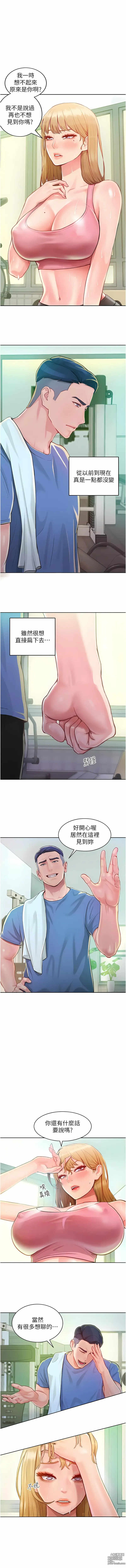 Page 21 of manga 讓傲慢女屈服的一百種方法 1-36 END