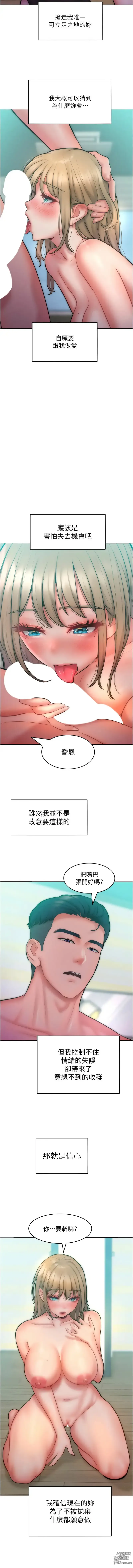 Page 368 of manga 讓傲慢女屈服的一百種方法 1-36 END