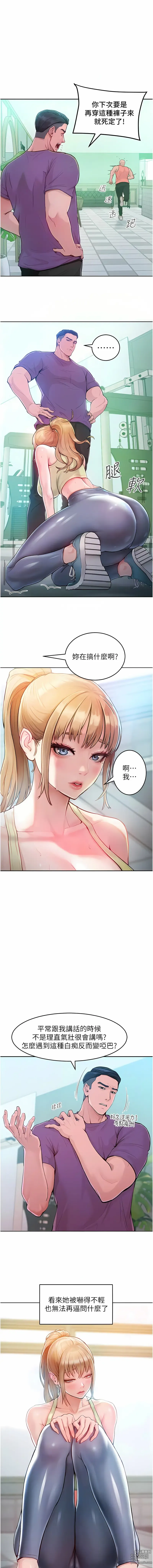 Page 38 of manga 讓傲慢女屈服的一百種方法 1-36 END