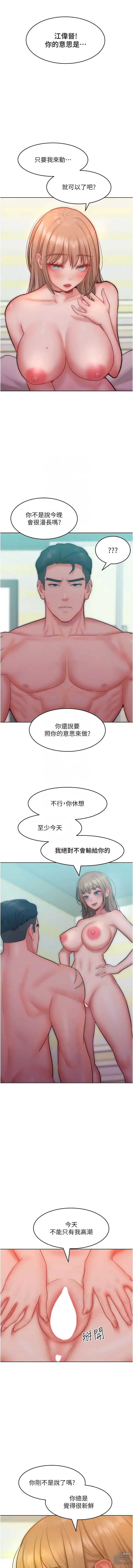 Page 382 of manga 讓傲慢女屈服的一百種方法 1-36 END