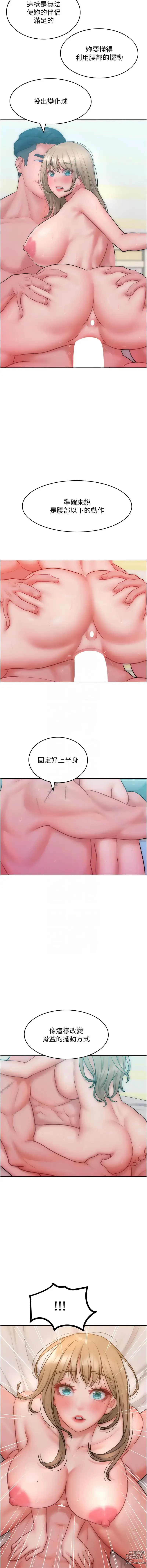 Page 392 of manga 讓傲慢女屈服的一百種方法 1-36 END