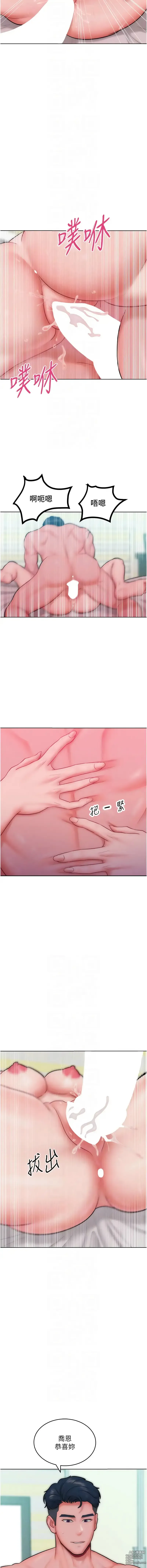 Page 397 of manga 讓傲慢女屈服的一百種方法 1-36 END