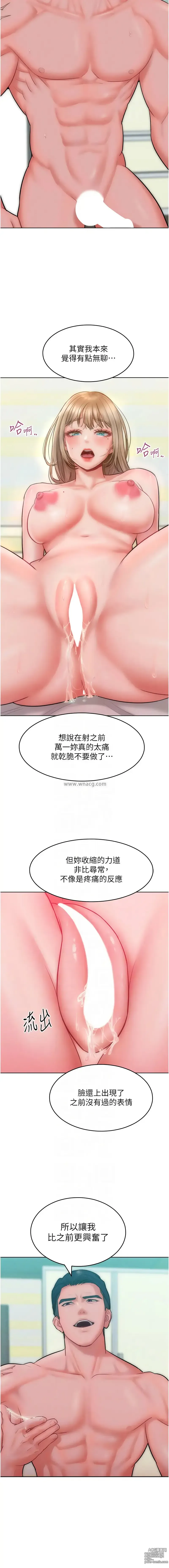 Page 398 of manga 讓傲慢女屈服的一百種方法 1-36 END