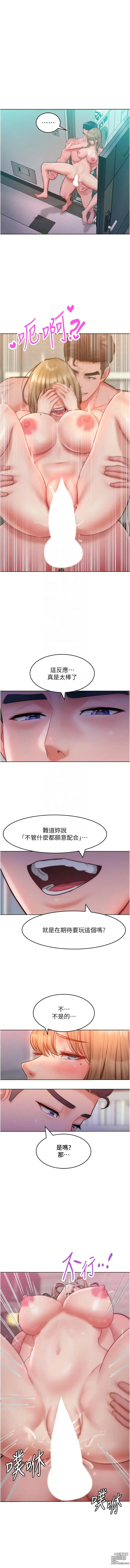 Page 410 of manga 讓傲慢女屈服的一百種方法 1-36 END