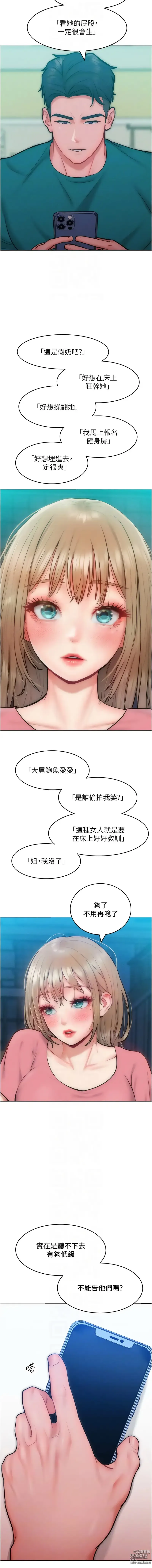 Page 423 of manga 讓傲慢女屈服的一百種方法 1-36 END