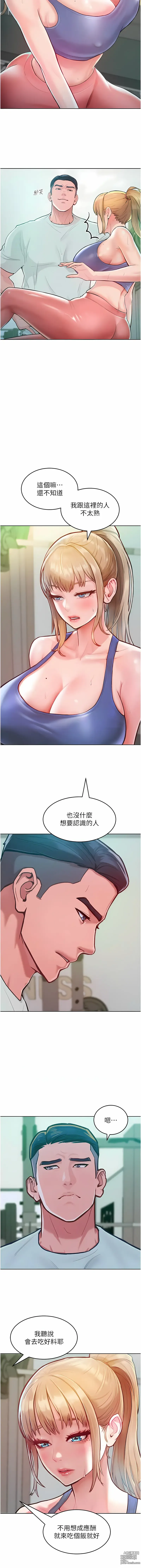 Page 45 of manga 讓傲慢女屈服的一百種方法 1-36 END