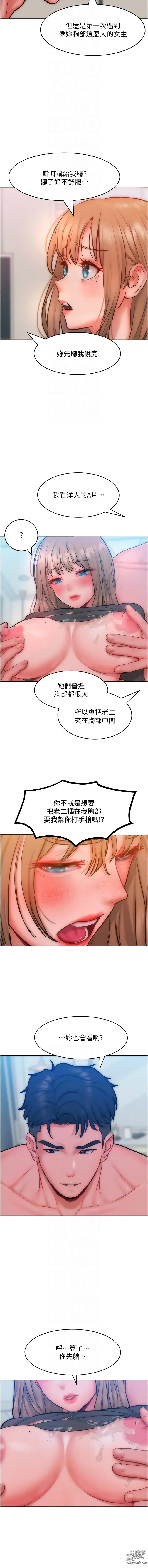 Page 451 of manga 讓傲慢女屈服的一百種方法 1-36 END