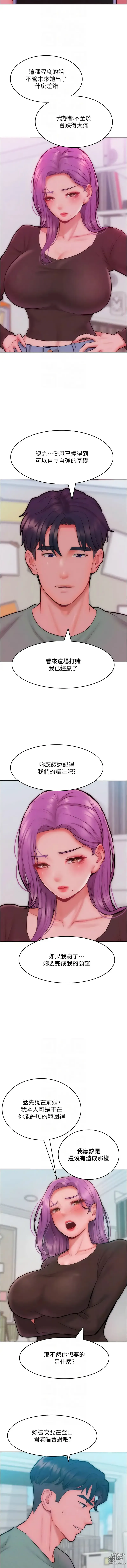 Page 463 of manga 讓傲慢女屈服的一百種方法 1-36 END