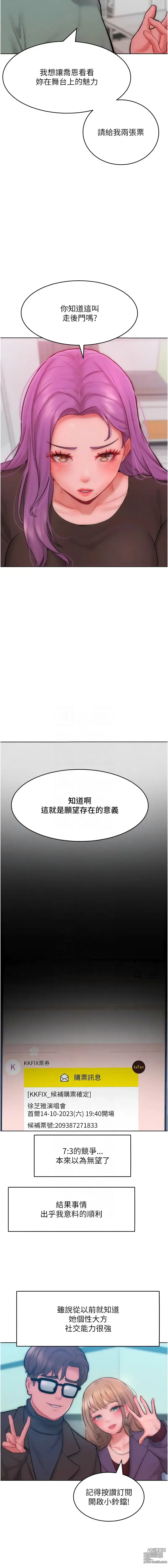 Page 464 of manga 讓傲慢女屈服的一百種方法 1-36 END