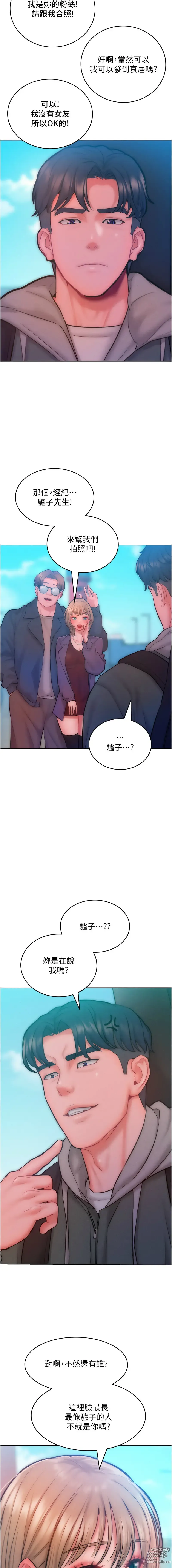 Page 471 of manga 讓傲慢女屈服的一百種方法 1-36 END