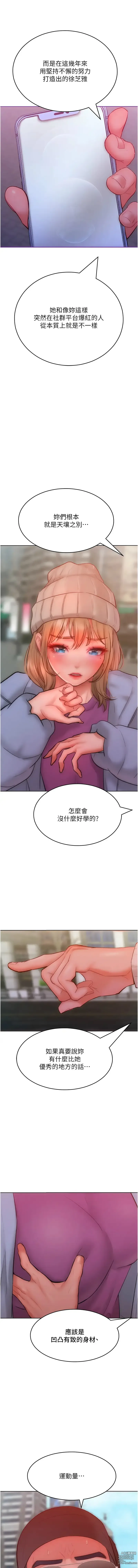 Page 486 of manga 讓傲慢女屈服的一百種方法 1-36 END