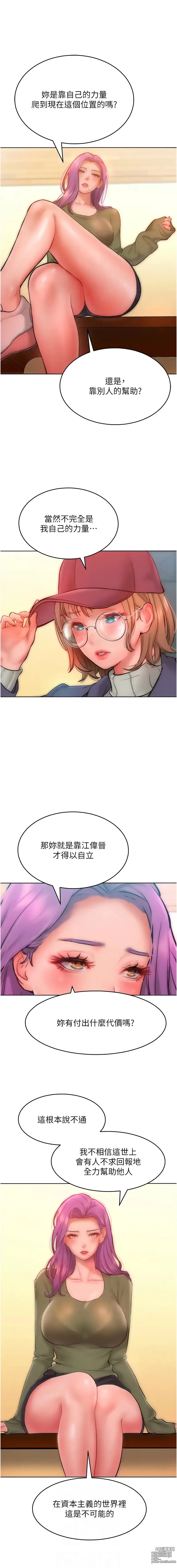 Page 497 of manga 讓傲慢女屈服的一百種方法 1-36 END