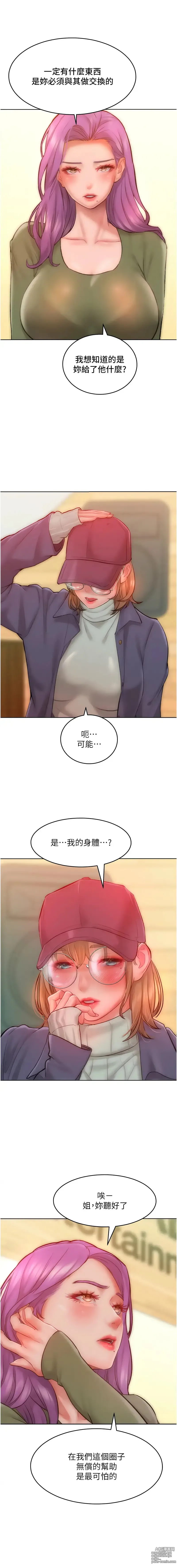 Page 498 of manga 讓傲慢女屈服的一百種方法 1-36 END