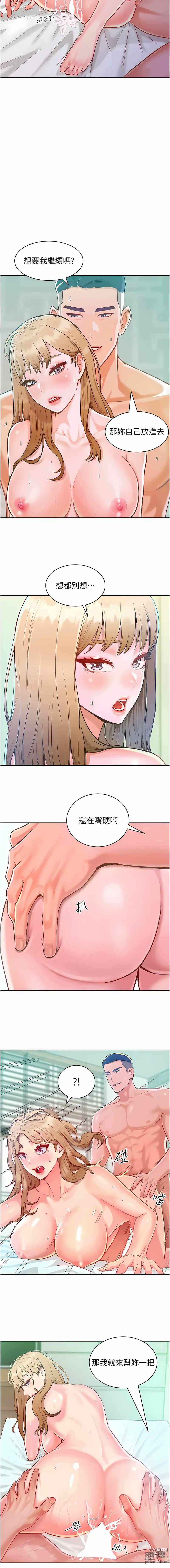 Page 6 of manga 讓傲慢女屈服的一百種方法 1-36 END