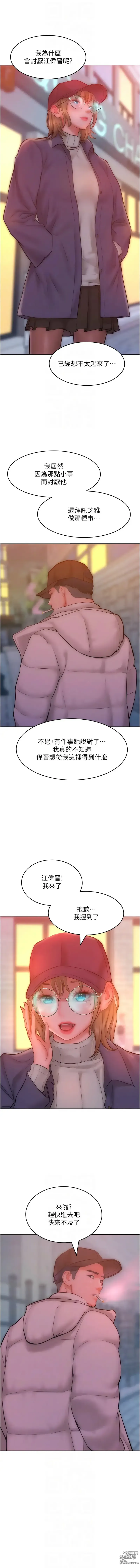 Page 501 of manga 讓傲慢女屈服的一百種方法 1-36 END