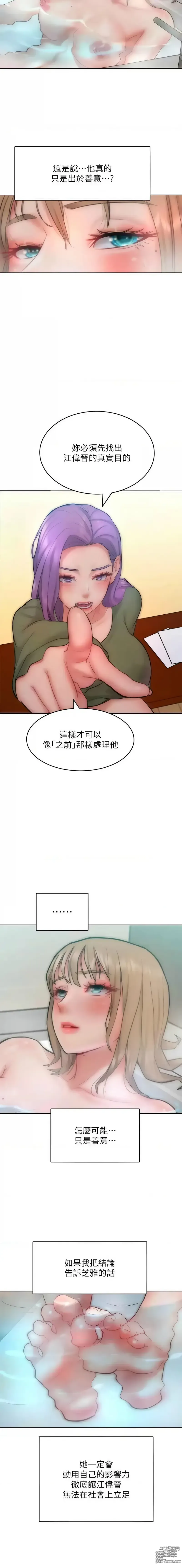 Page 510 of manga 讓傲慢女屈服的一百種方法 1-36 END