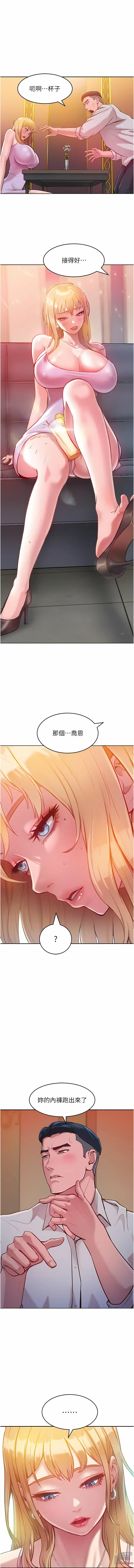 Page 66 of manga 讓傲慢女屈服的一百種方法 1-36 END