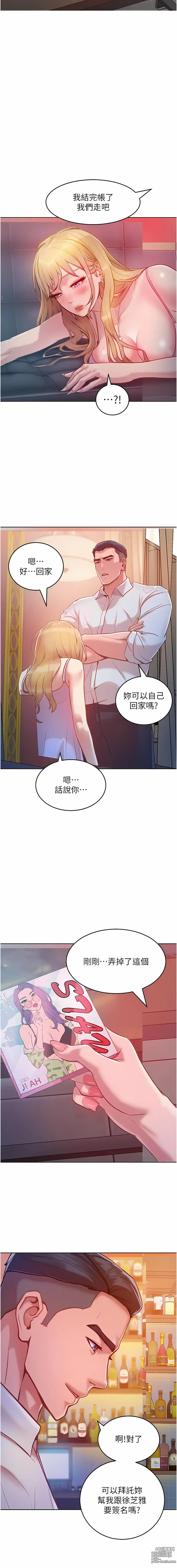 Page 68 of manga 讓傲慢女屈服的一百種方法 1-36 END