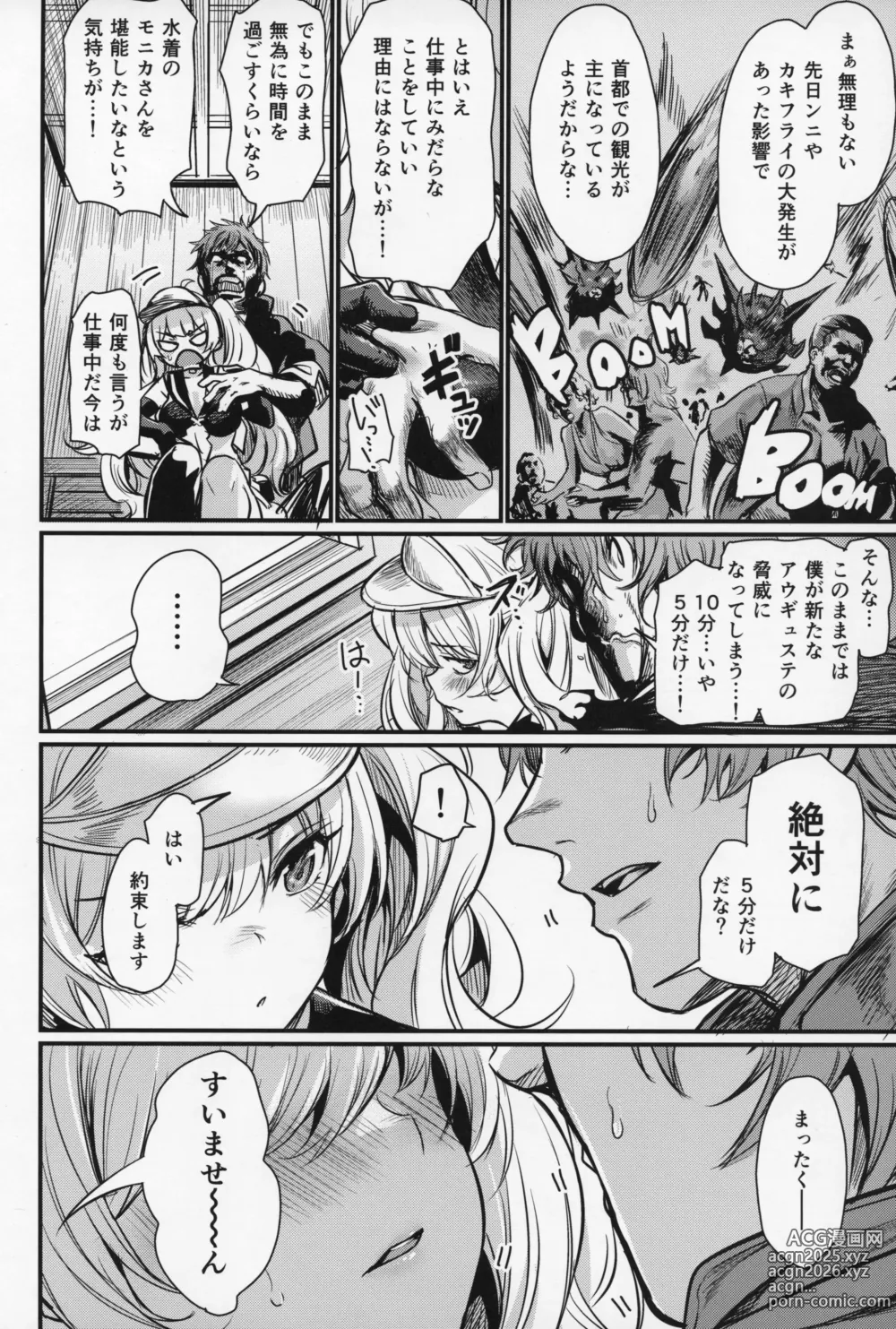 Page 3 of doujinshi Chitsujo Sneak