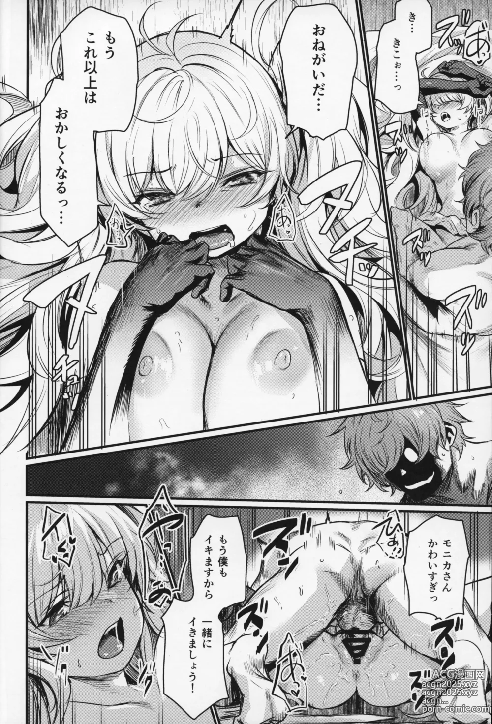 Page 39 of doujinshi Chitsujo Sneak