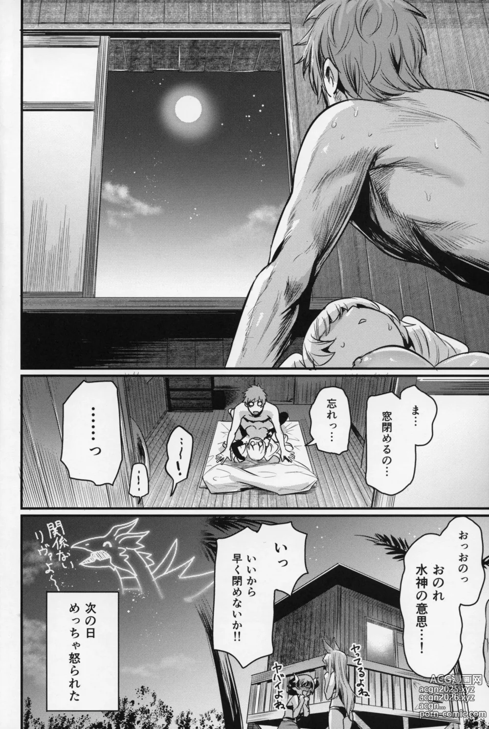 Page 41 of doujinshi Chitsujo Sneak