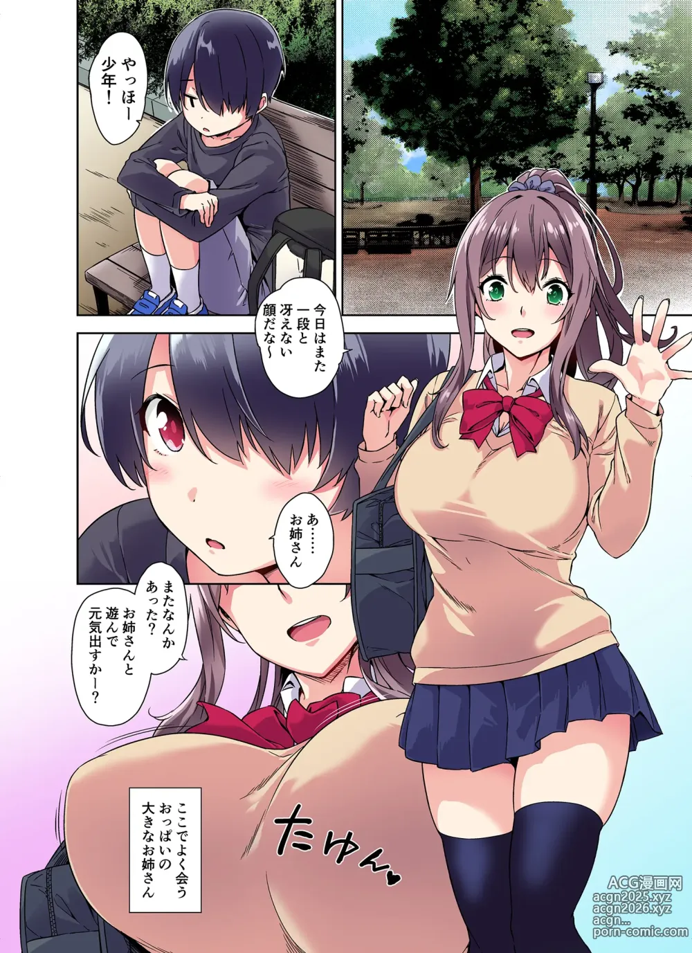 Page 4 of doujinshi Boku Nerai no Onee-san