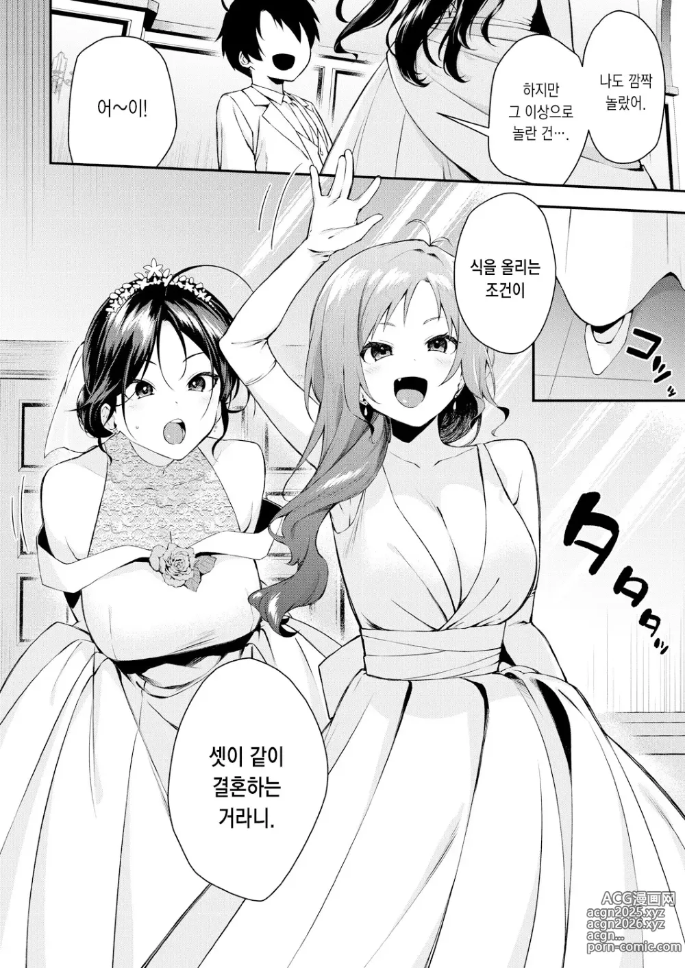 Page 12 of manga 누나들이랑 섹스하자 최종화