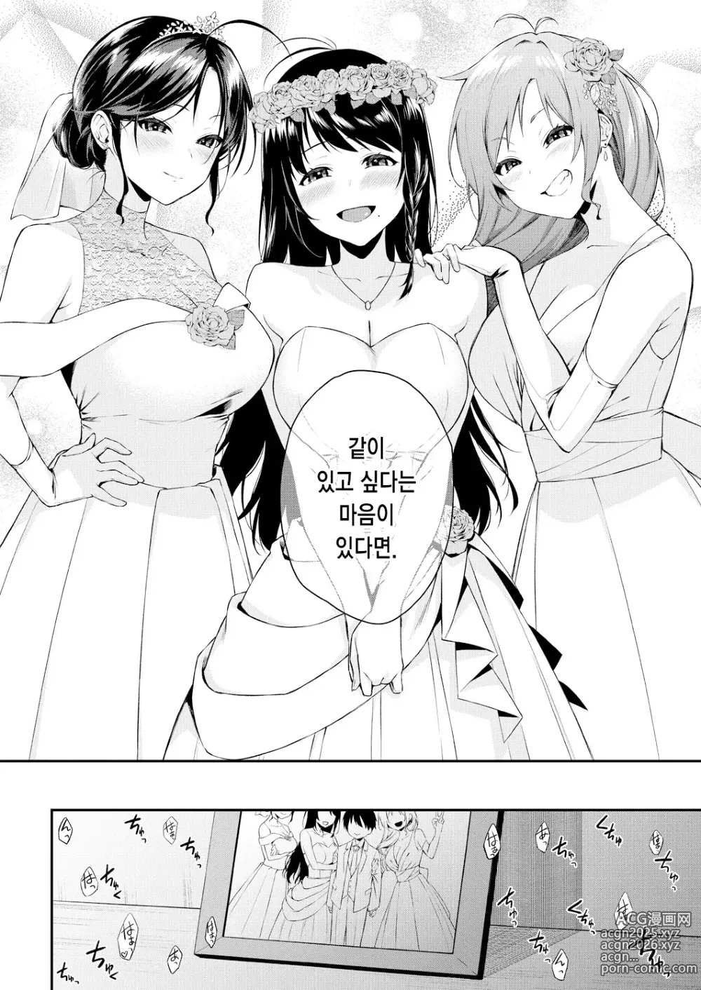 Page 14 of manga 누나들이랑 섹스하자 최종화