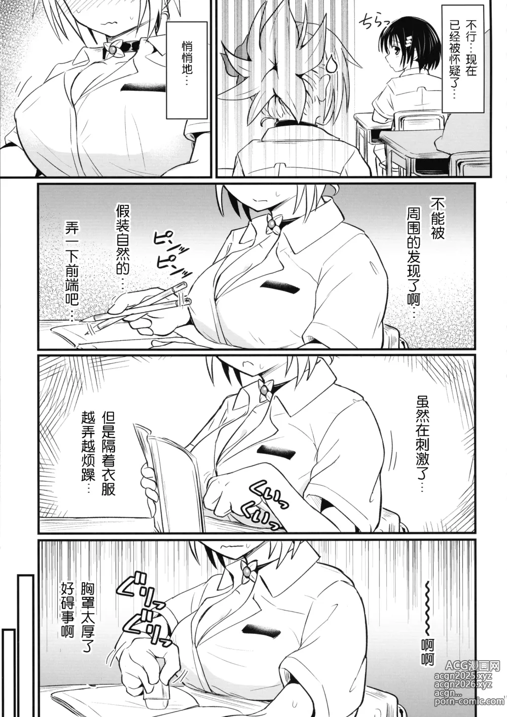 Page 11 of doujinshi 不知羞耻!祭里酱3