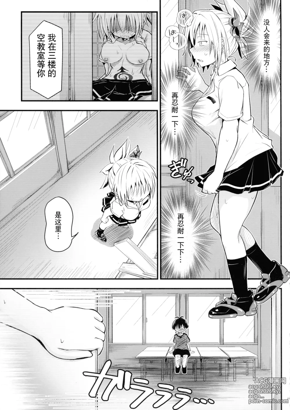 Page 21 of doujinshi 不知羞耻!祭里酱3