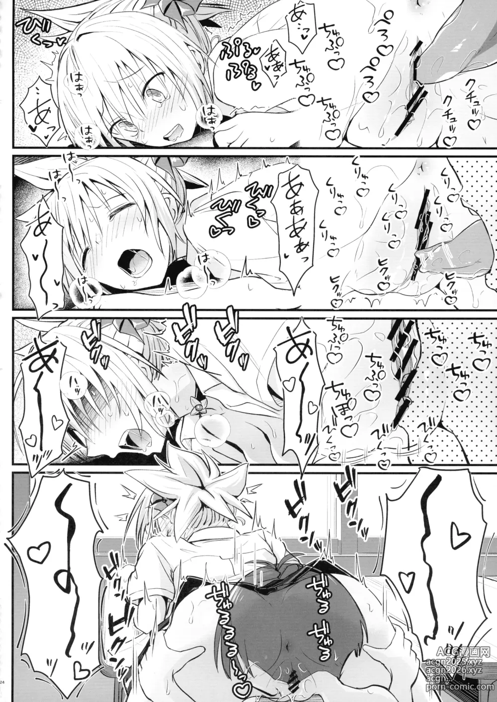 Page 24 of doujinshi 不知羞耻!祭里酱3