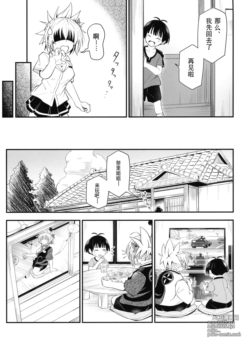 Page 41 of doujinshi 不知羞耻!祭里酱3