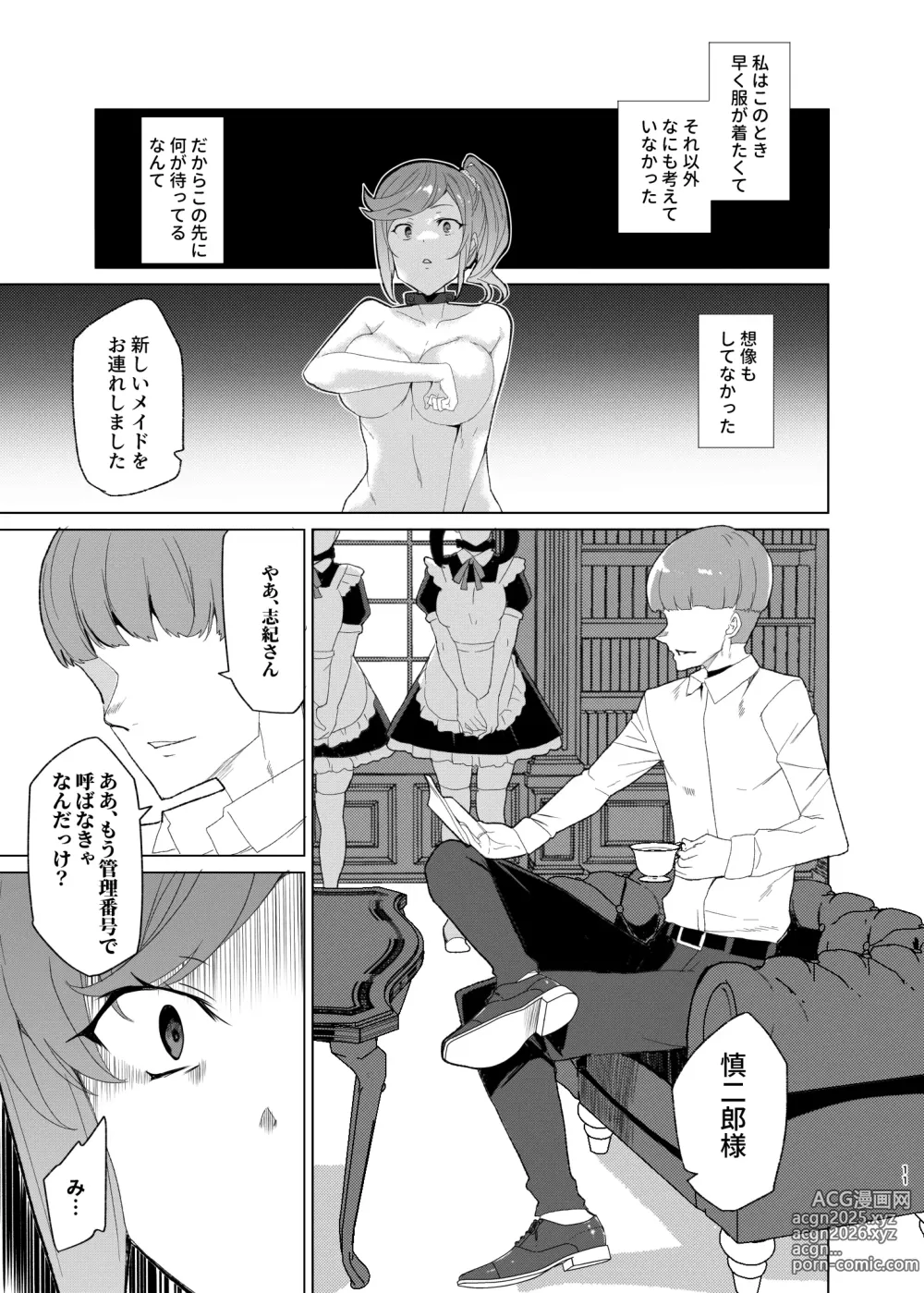 Page 11 of doujinshi Joukyuu Seishi Chakushou Gimuka!? EX2 ~0-Kyuu Kokumin Shiki Asuka~