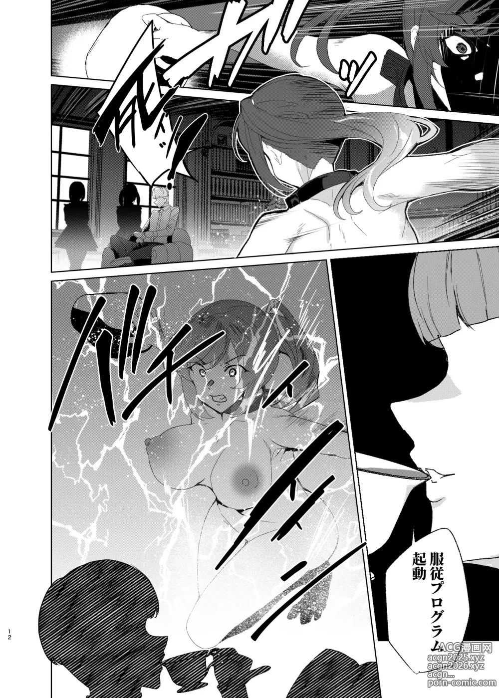 Page 12 of doujinshi Joukyuu Seishi Chakushou Gimuka!? EX2 ~0-Kyuu Kokumin Shiki Asuka~