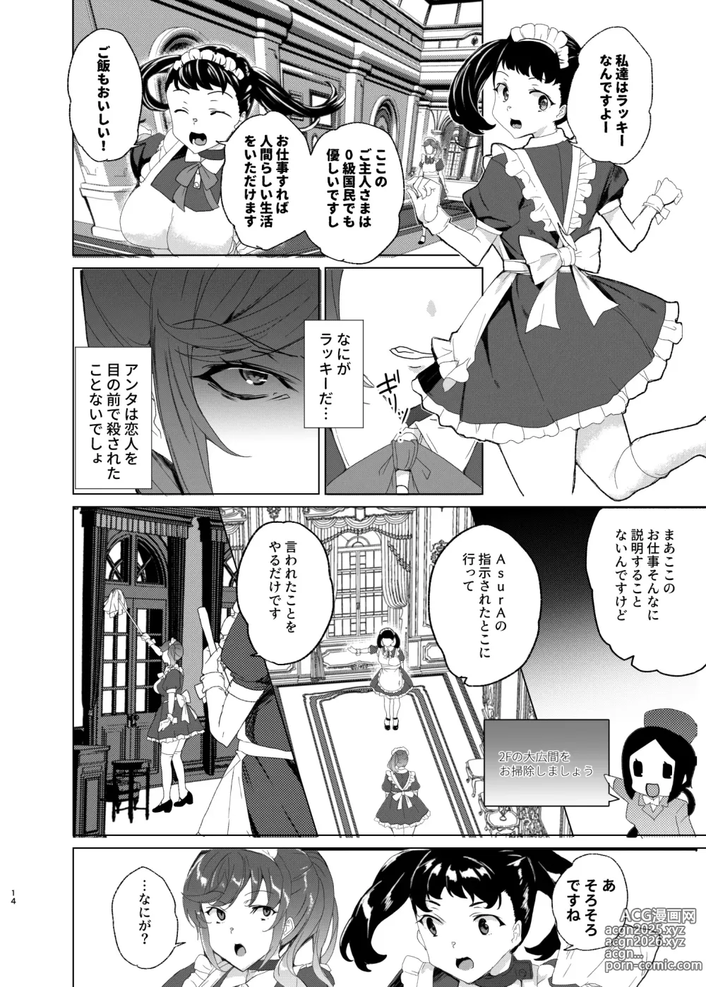 Page 14 of doujinshi Joukyuu Seishi Chakushou Gimuka!? EX2 ~0-Kyuu Kokumin Shiki Asuka~