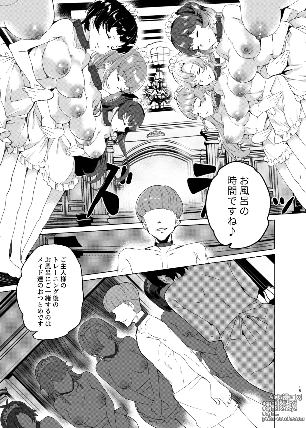 Page 15 of doujinshi Joukyuu Seishi Chakushou Gimuka!? EX2 ~0-Kyuu Kokumin Shiki Asuka~