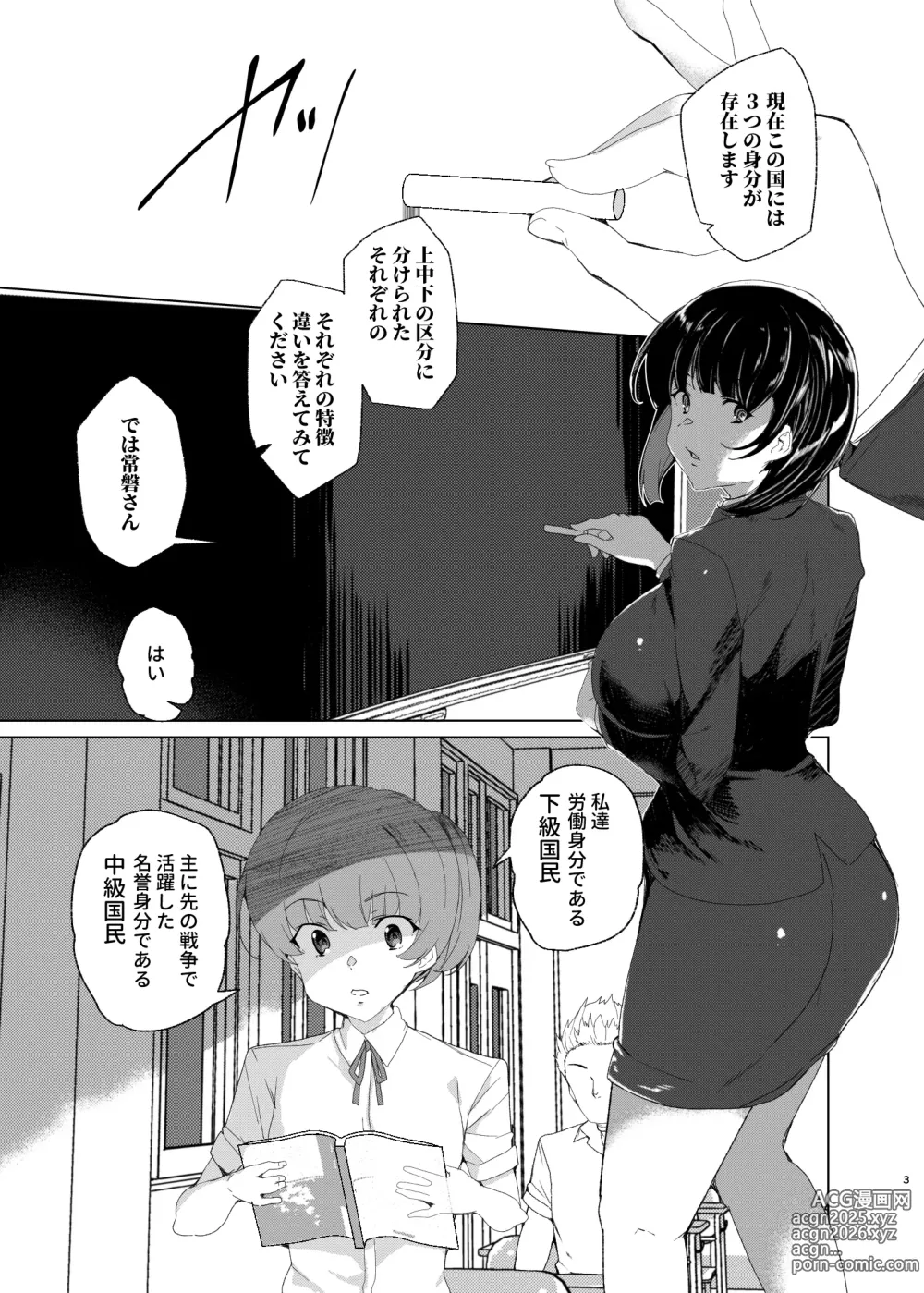 Page 3 of doujinshi Joukyuu Seishi Chakushou Gimuka!? EX2 ~0-Kyuu Kokumin Shiki Asuka~