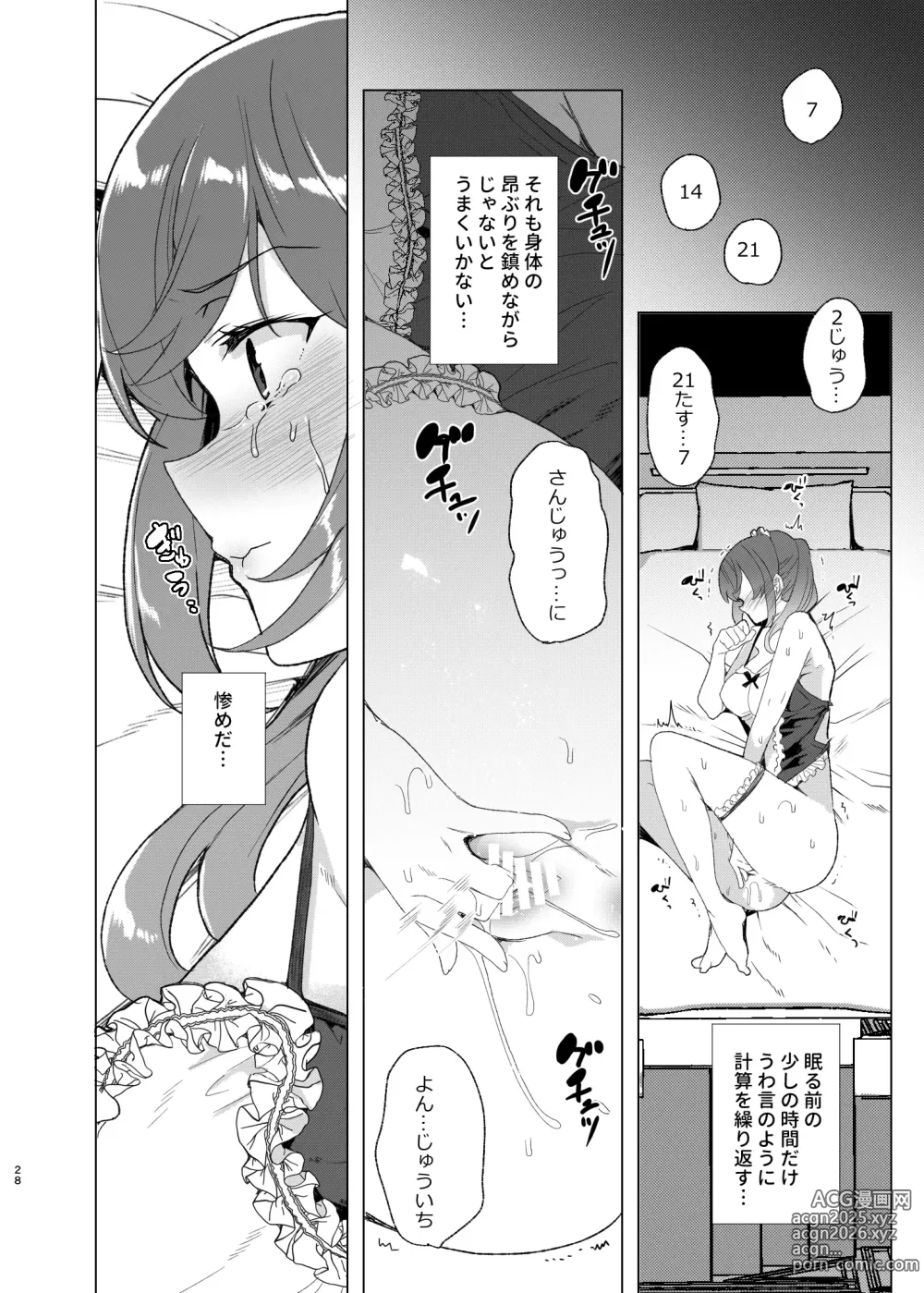 Page 28 of doujinshi Joukyuu Seishi Chakushou Gimuka!? EX2 ~0-Kyuu Kokumin Shiki Asuka~