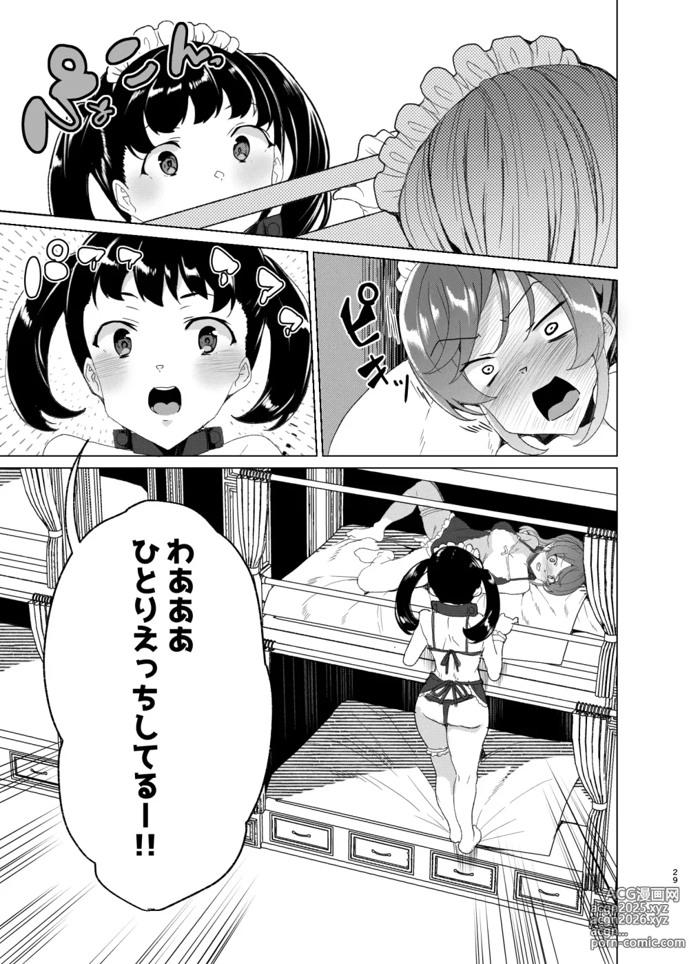 Page 29 of doujinshi Joukyuu Seishi Chakushou Gimuka!? EX2 ~0-Kyuu Kokumin Shiki Asuka~