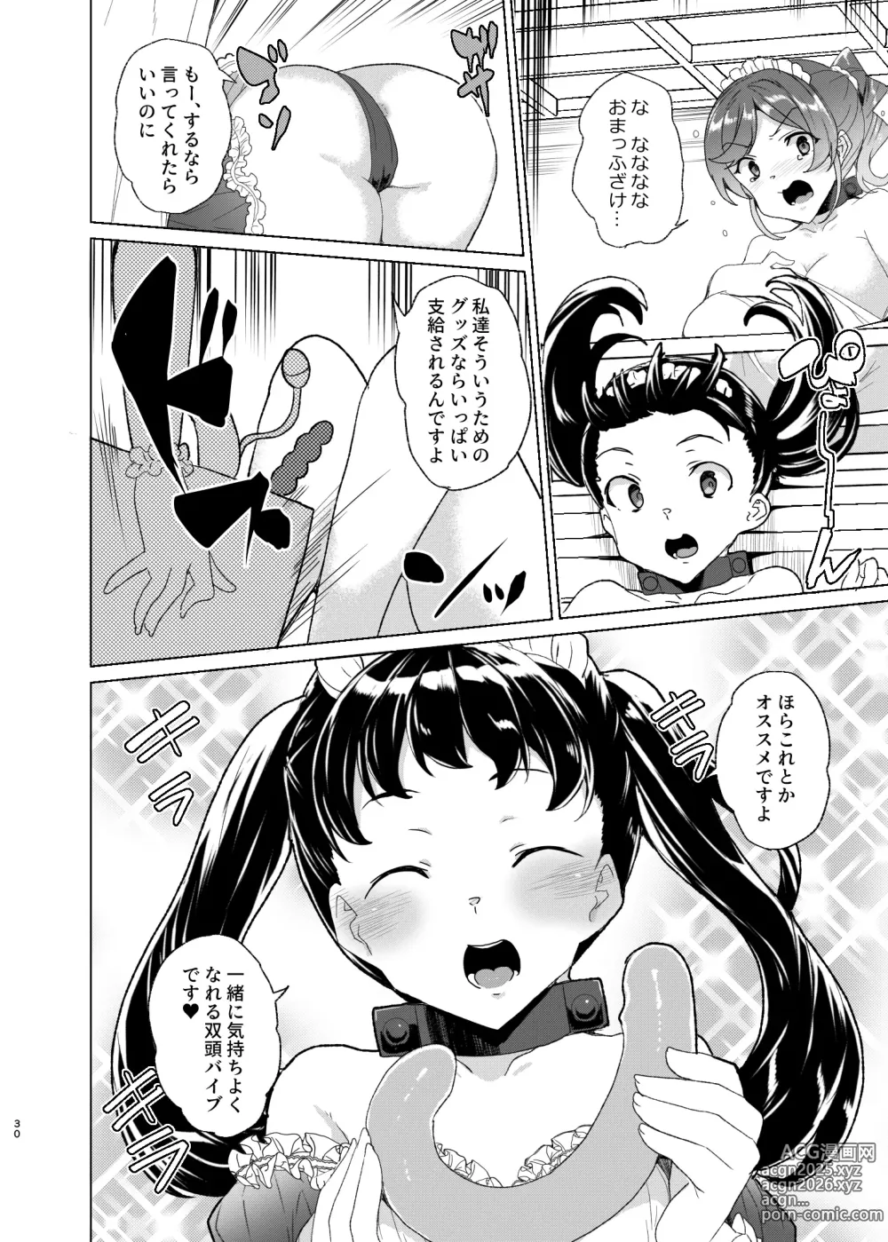 Page 30 of doujinshi Joukyuu Seishi Chakushou Gimuka!? EX2 ~0-Kyuu Kokumin Shiki Asuka~