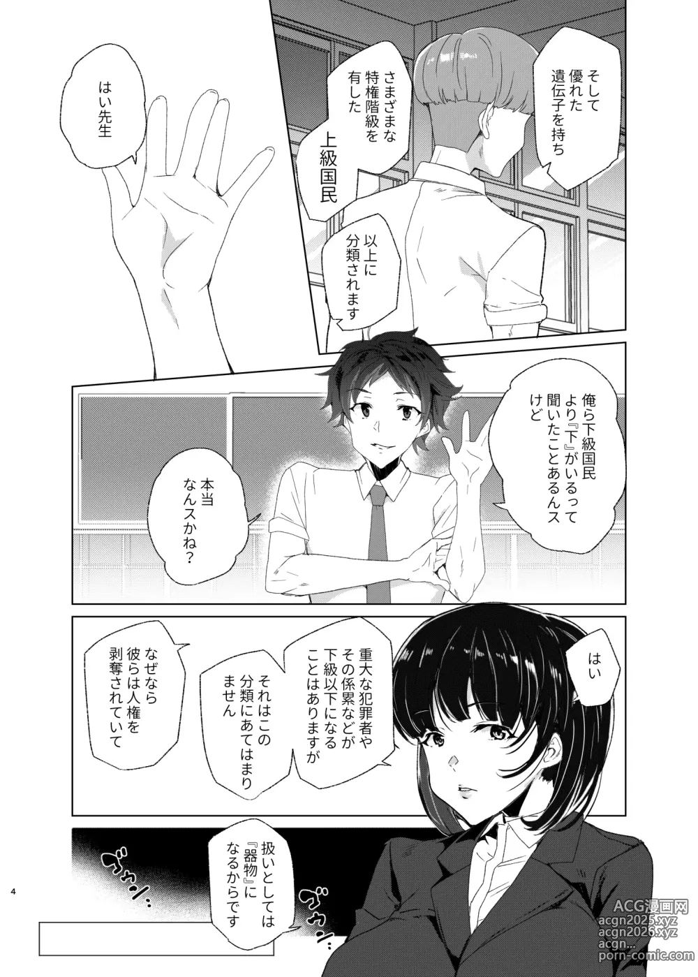 Page 4 of doujinshi Joukyuu Seishi Chakushou Gimuka!? EX2 ~0-Kyuu Kokumin Shiki Asuka~